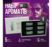 Аромати для аромадифузорів