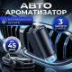 Автомобільний ароматизатор, аромат квітковий + морський + Hilton, 10 мл
