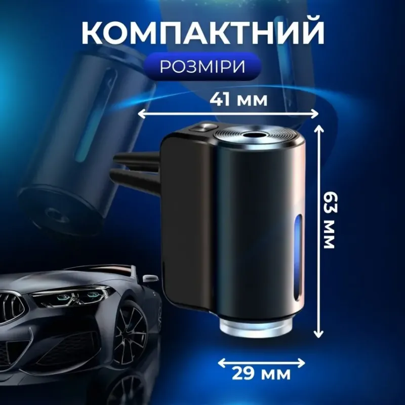 Автомобільний ароматизатор, аромат квітковий + морський + Hilton, 10 мл