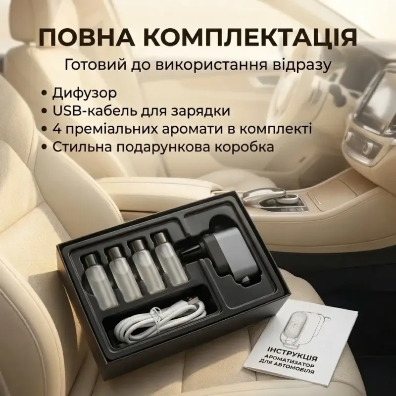 Автомобільний ароматизатор, океан; шангріла; шанель; хілтон; 10 мл