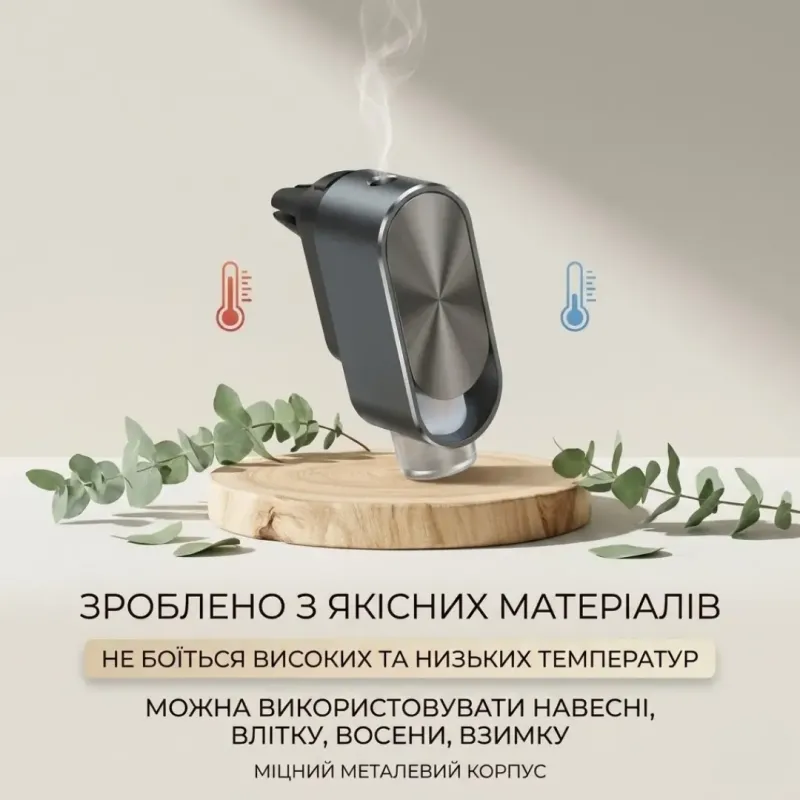 Автомобільний ароматизатор, океан; шангріла; шанель; хілтон; 10 мл