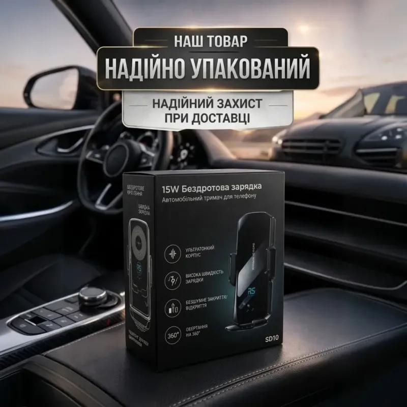 Автомобільний тримач RADIANCE SKY для телефону з бездротовою зарядкою для Android та iPhone