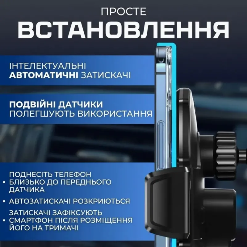 Автомобільний тримач RADIANCE SKY для телефону з бездротовою зарядкою для Android та iPhone