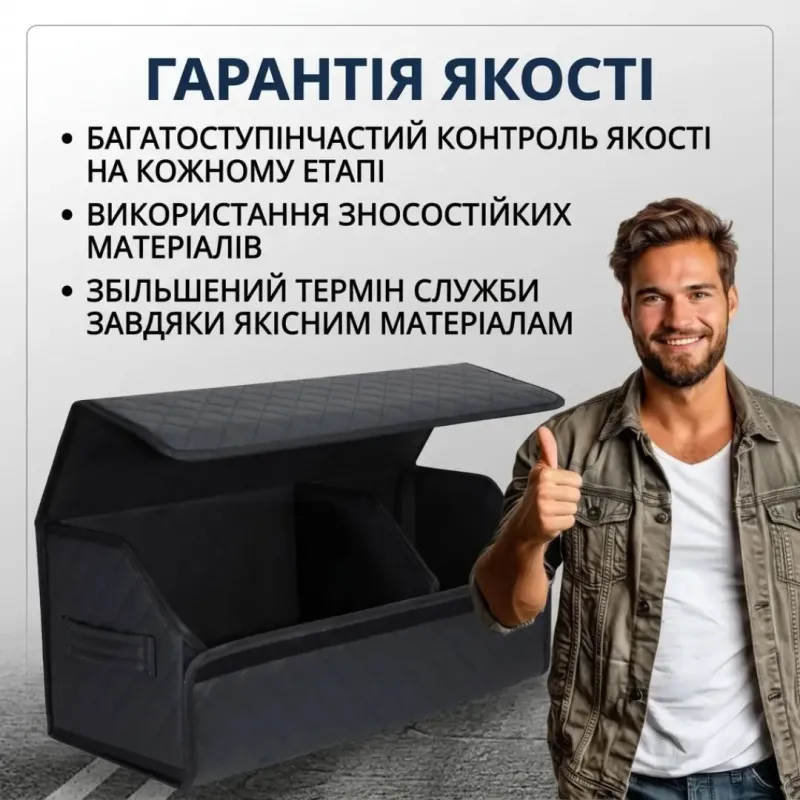 Органайзер у багажник для автомобіля універсальний великий 70×30×30