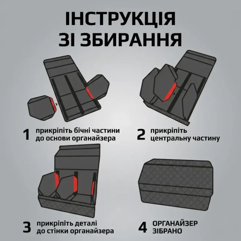 Органайзер у багажник для автомобіля універсальний великий 70×30×30