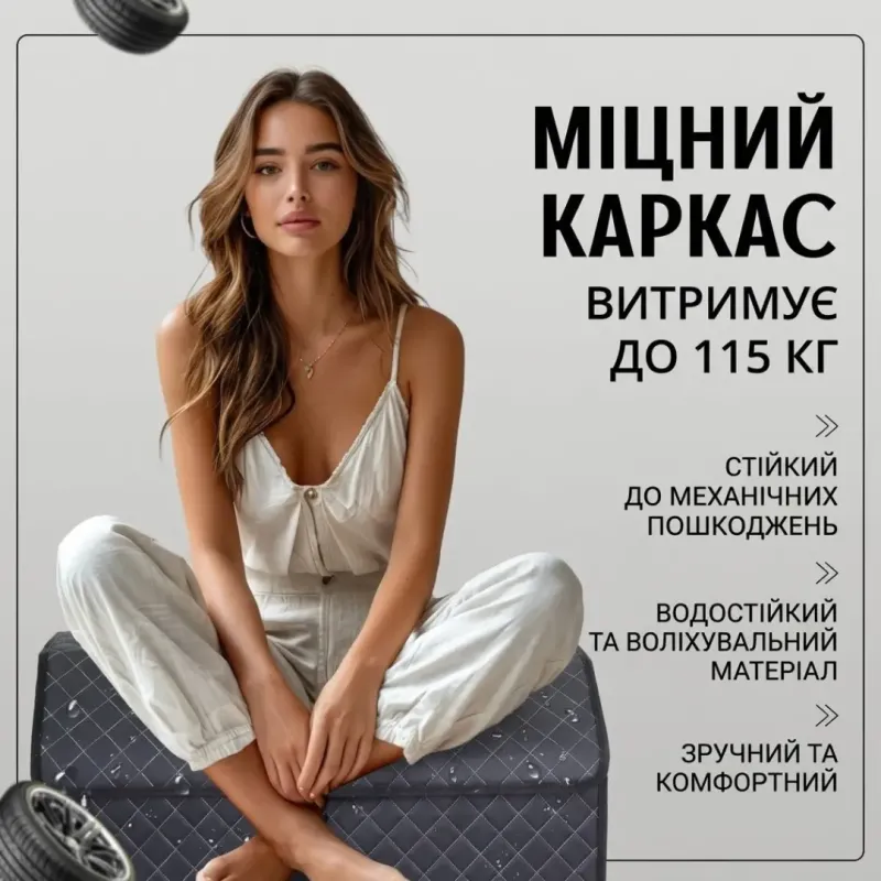 Органайзер у багажник для автомобіля великий 70×30×30