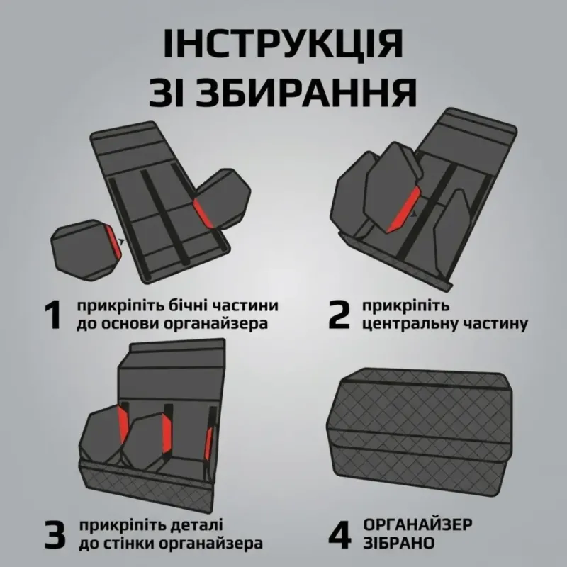 Органайзер у багажник для автомобіля великий 70×30×30