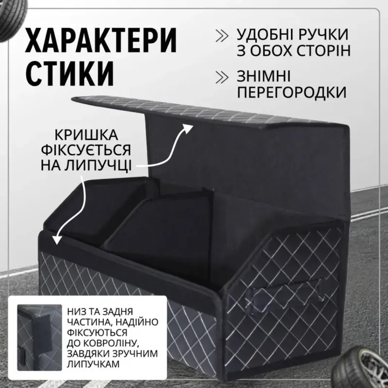 Органайзер у багажник для автомобіля великий 70×30×30