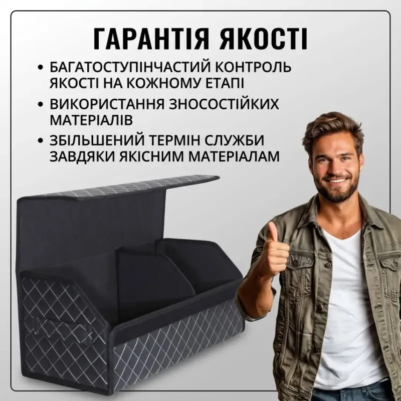 Органайзер у багажник для автомобіля великий 70×30×30
