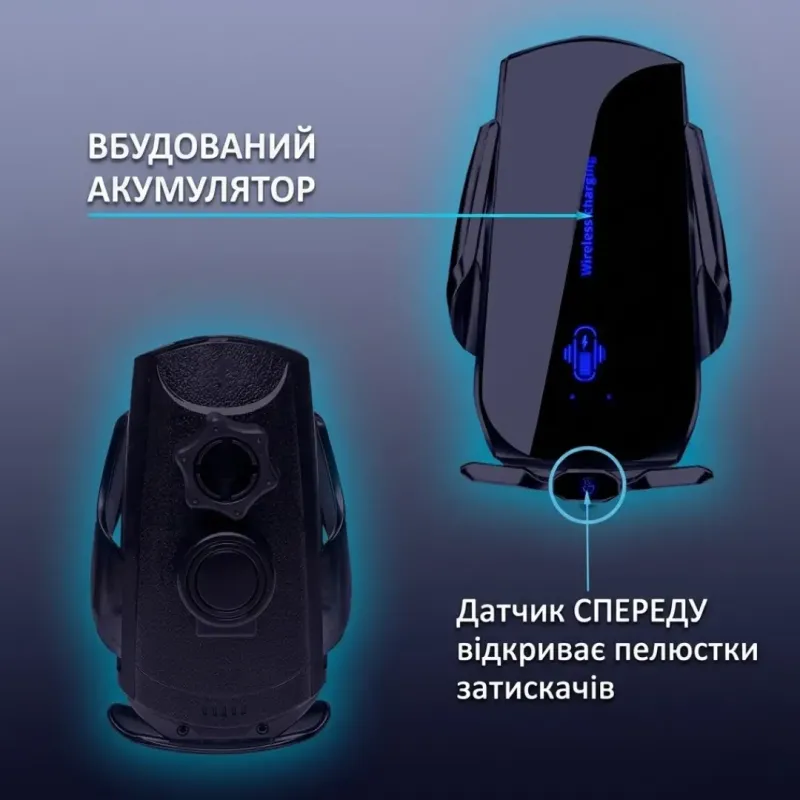Автомобільний тримач для телефону (вбудований акумулятор)