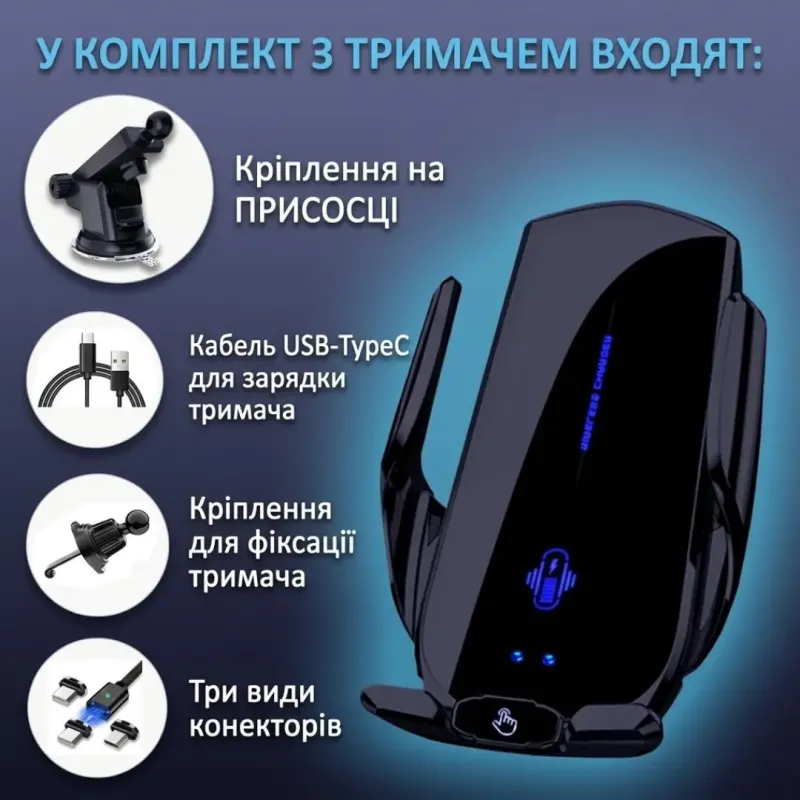 Автомобільний тримач для телефону (вбудований акумулятор)