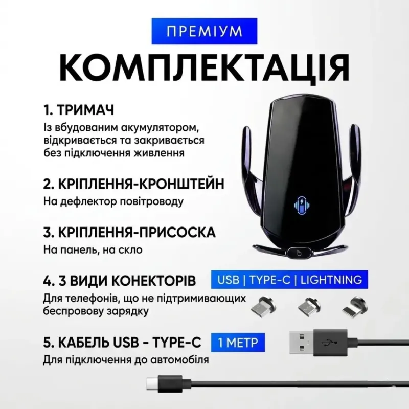 Автомобільний тримач із бездротовою зарядкою Q11 з присоскою. 2 кріплення в комплекті. Зарядний пристрій RADIANCE SKY.
