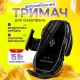 Тримач для телефону на дефлектор із бездротовою зарядкою A5 15W