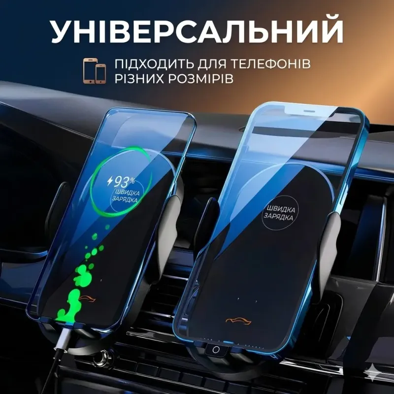 Автомобільний тримач для телефону з бездротовою зарядкою
