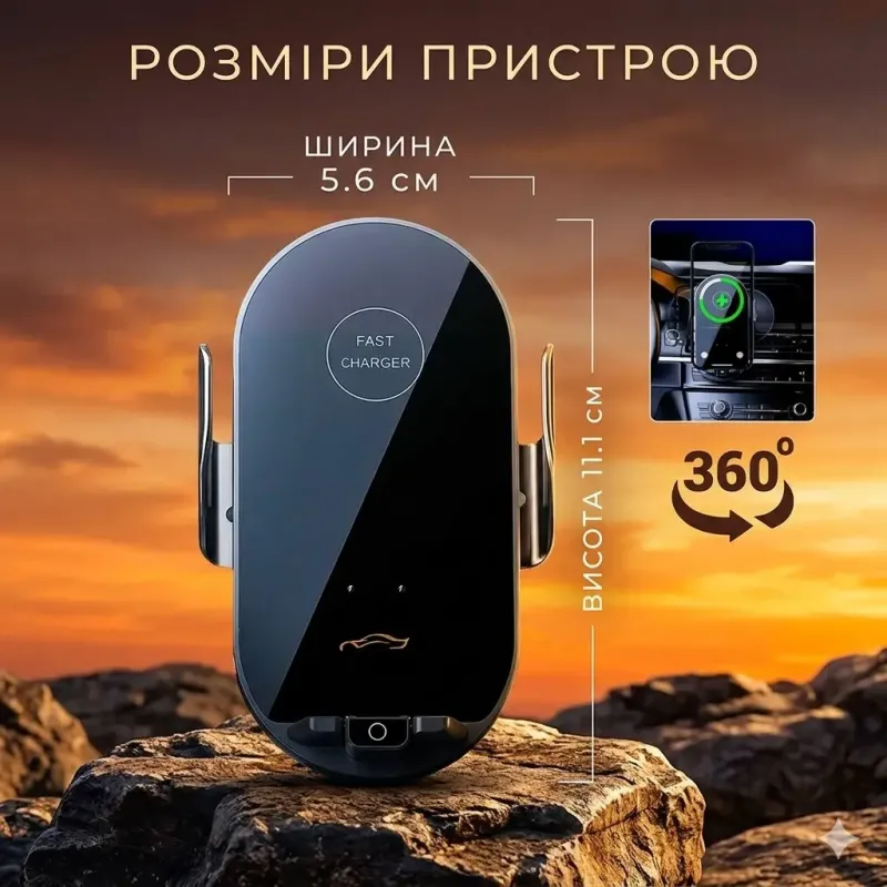 Автомобільний тримач для телефону з бездротовою зарядкою