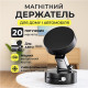 Магнітний тримач для телефону