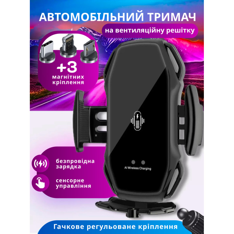 Умный автодержатель A5S с беспроводной зарядкой