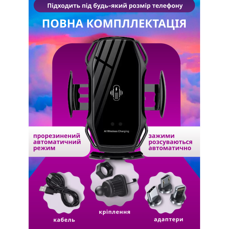 Умный автодержатель A5S с беспроводной зарядкой