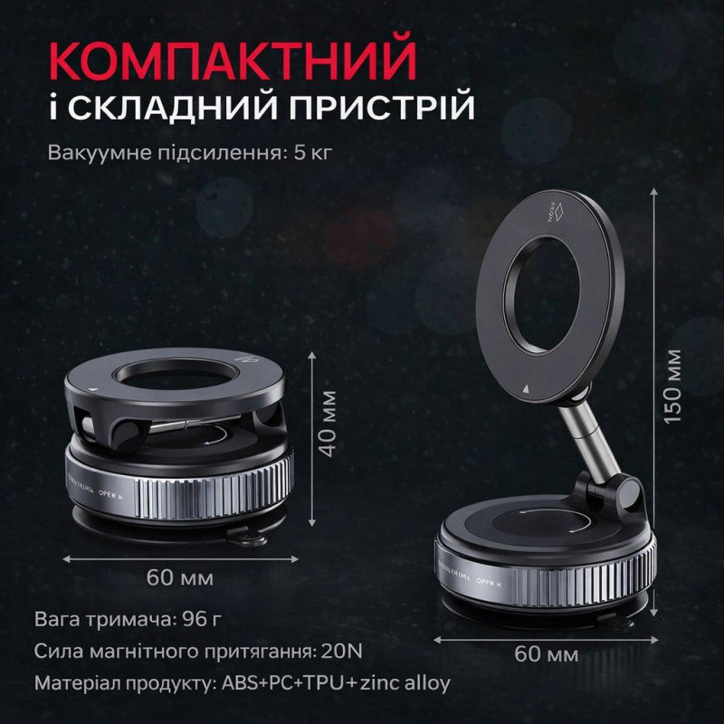 Магнітний тримач для телефону з вакуумним кріпленням і MagSafe