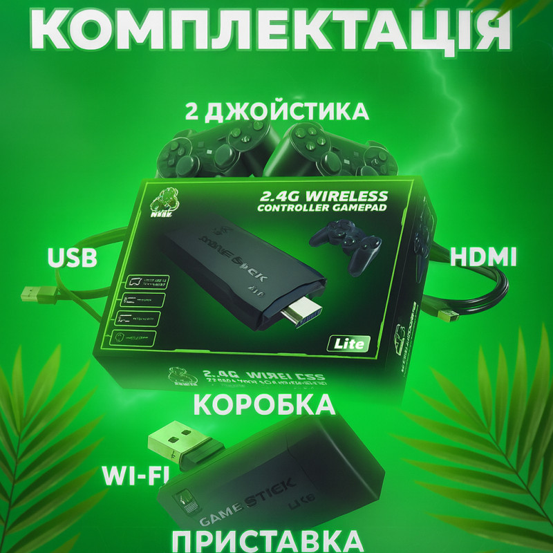 Багатофункціональна ігрова приставка M8 Game Stick 32 ГБ + 2 бездротові геймпади + 10 000 ігор