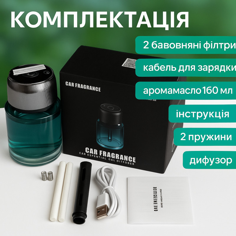 Ароматизатор автомобільний ультразвуковий «Зоряне небо» 160 мл
