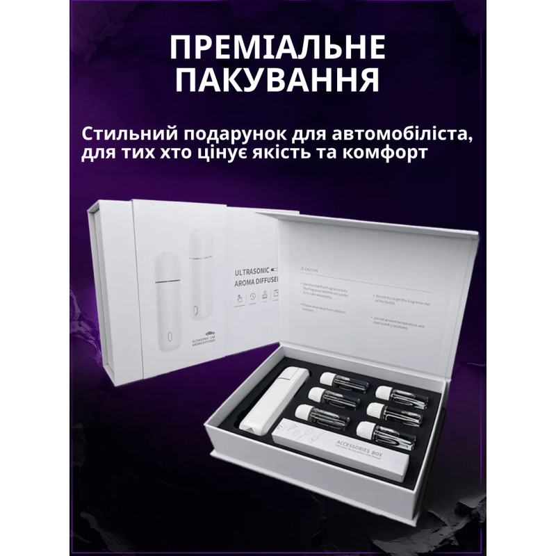 Розумний аромадифузор в автомобіль Ultrasonic White та 6 ароматів