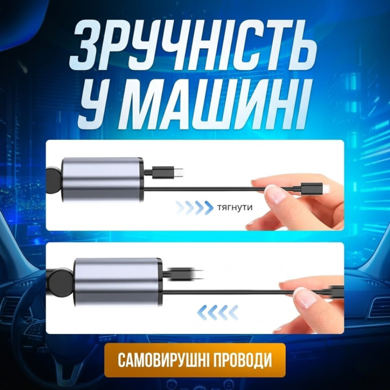 Автомобільний зарядний пристрій USB/Type-C зі швидкою зарядкою, вбудованими кабелями Lightning і Type-C, дисплеєм та розгалужувачем прикурювача
