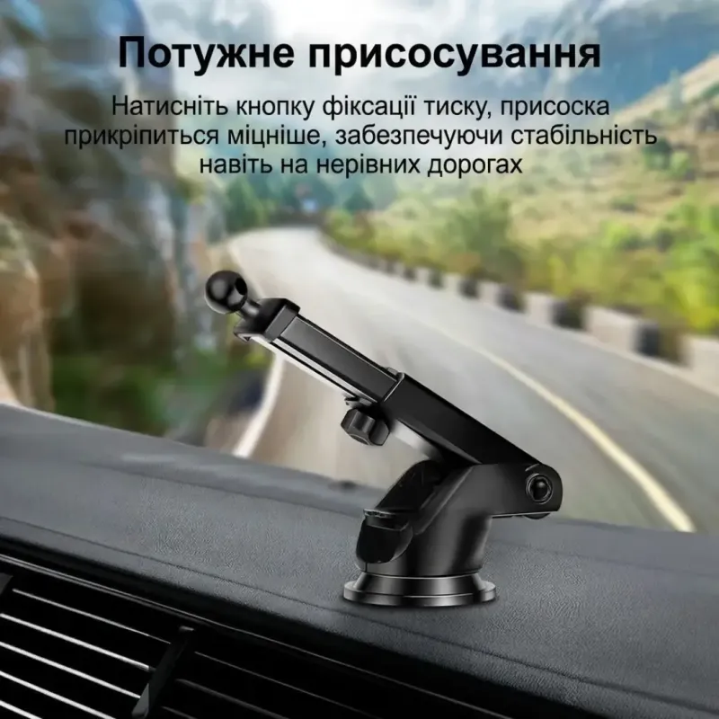 Автомобільний тримач
