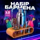Набір бармена для коктейлів на 12 предметів, подарунковий, професійний
