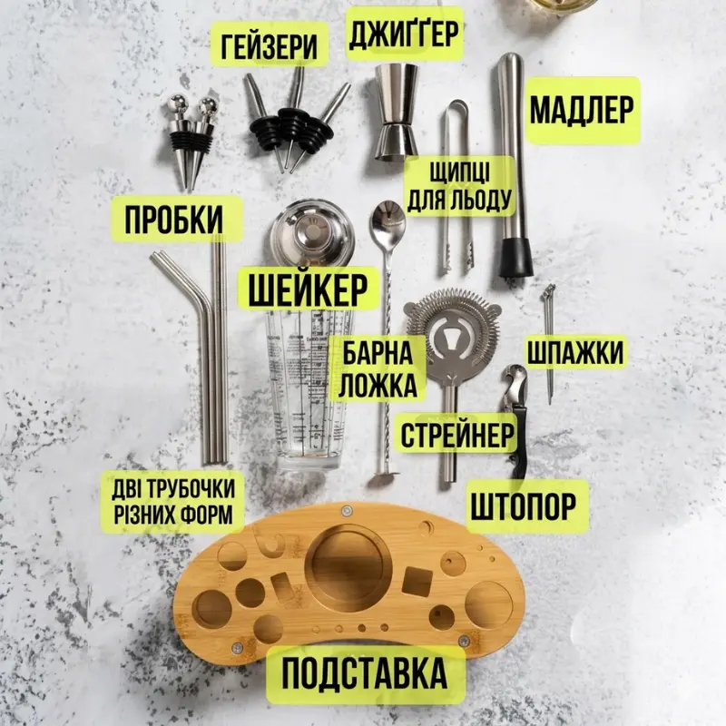 Професійний набір бармена 19 предметів з шейкером 750 мл