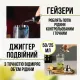 Професійний набір бармена 19 предметів з шейкером 750 мл