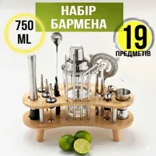 Професійний набір бармена 19 предметів з шейкером 750 мл
