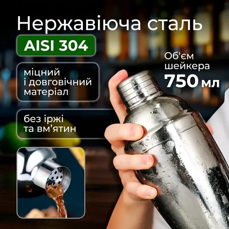 Подарунковий барменський набір з підставкою для приготування коктейлів, професійний, 24 предмети