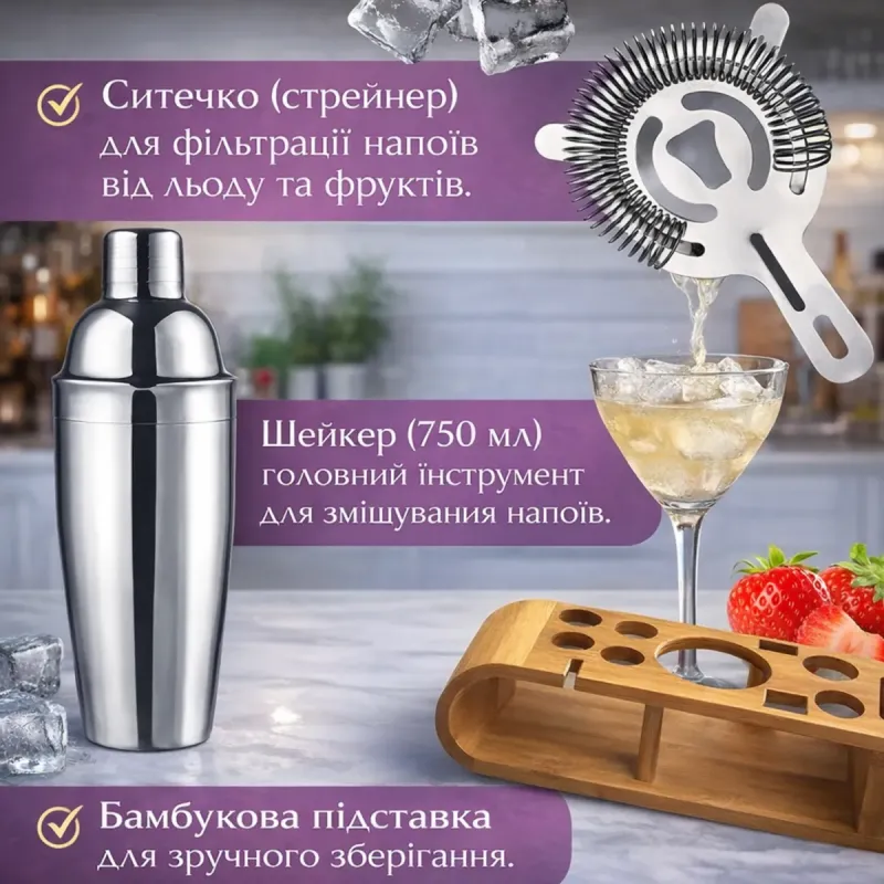 Набір бармена з підставкою для приготування коктейлів, 12 предметів