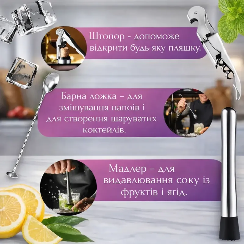 Набір бармена з підставкою для приготування коктейлів, 12 предметів