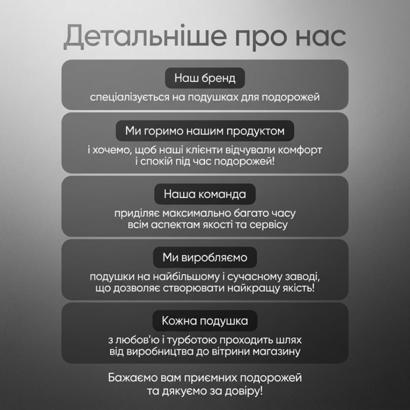 Подушка для подорожей