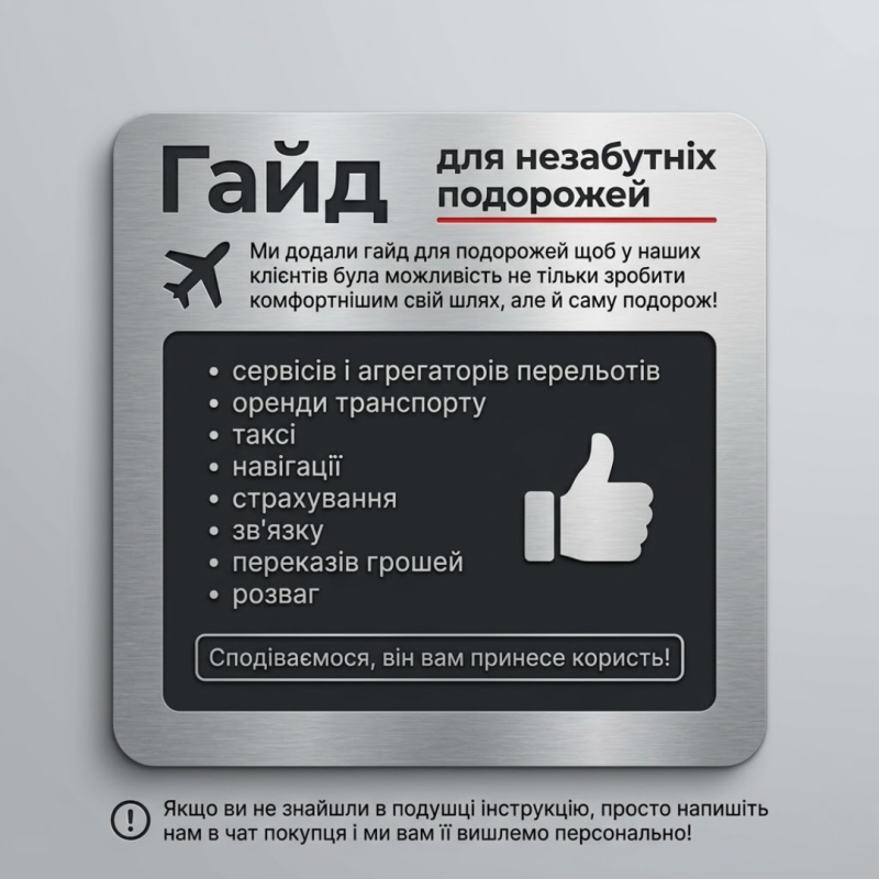 Подушка для подорожей