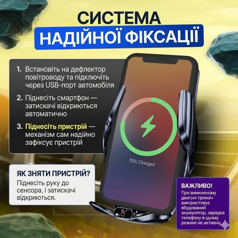 Тримач телефону в авто з бездротовою зарядкою