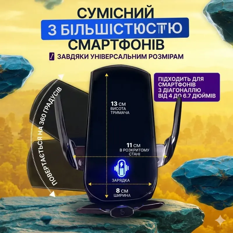 Тримач телефону в авто з бездротовою зарядкою