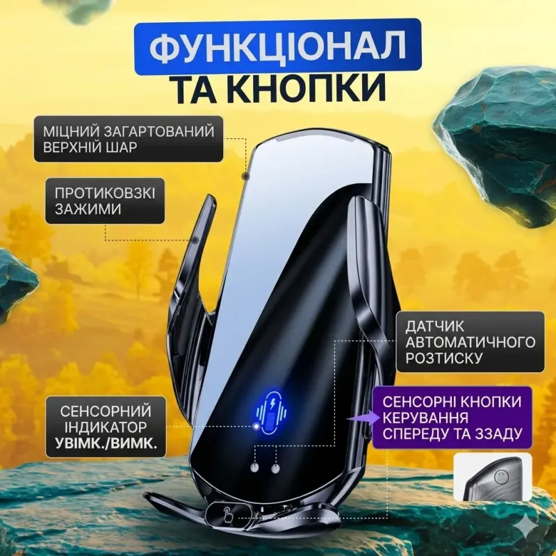 Тримач телефону в авто з бездротовою зарядкою