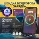 Тримач телефону в авто з бездротовою зарядкою