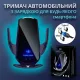 Автомобільний тримач для телефону із зарядкою
