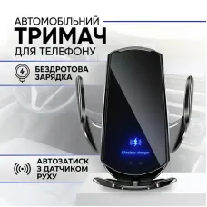 Автомобільний тримач RADIANCE SKY для телефону з бездротовою зарядкою SMART SENSOR Q3 для Android та iPhone