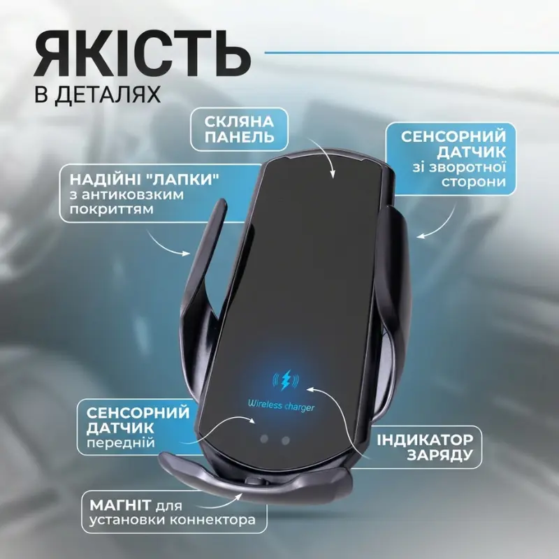 Автомобільний тримач RADIANCE SKY для телефону з бездротовою зарядкою SMART SENSOR Q3 для Android та iPhone