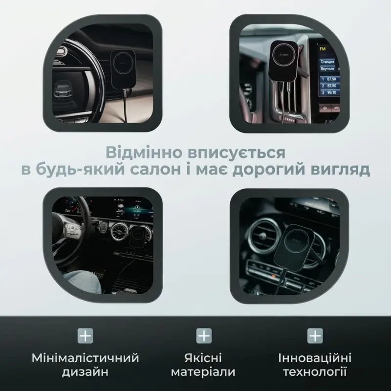 Автомобільний тримач для телефону з зарядкою MagSafe Qi2 15W Sancy, магнітний тримач в авто для iPhone