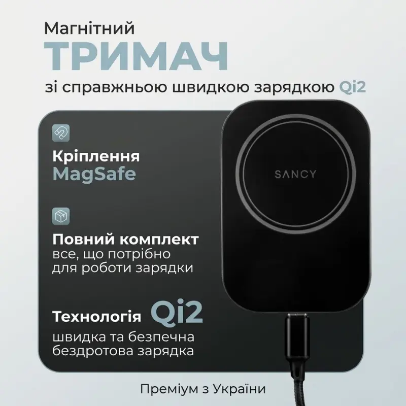 Автомобільний тримач для телефону з зарядкою MagSafe Qi2 15W Sancy, магнітний тримач в авто для iPhone