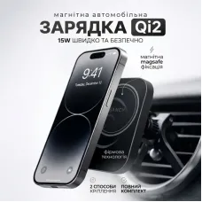 Автомобільний тримач для телефону з зарядкою MagSafe Qi2 15W Sancy, магнітний тримач в авто для iPhone