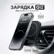 Автомобільний тримач для телефону з зарядкою MagSafe Qi2 15W Sancy, магнітний тримач в авто для iPhone