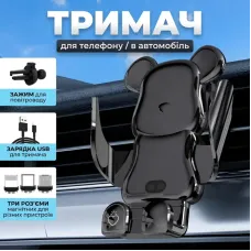 Тримач для телефону в авто «ведмідь» чорний