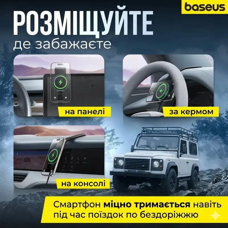 Baseus Автомобільний MagSafe тримач із бездротовою зарядкою 15W